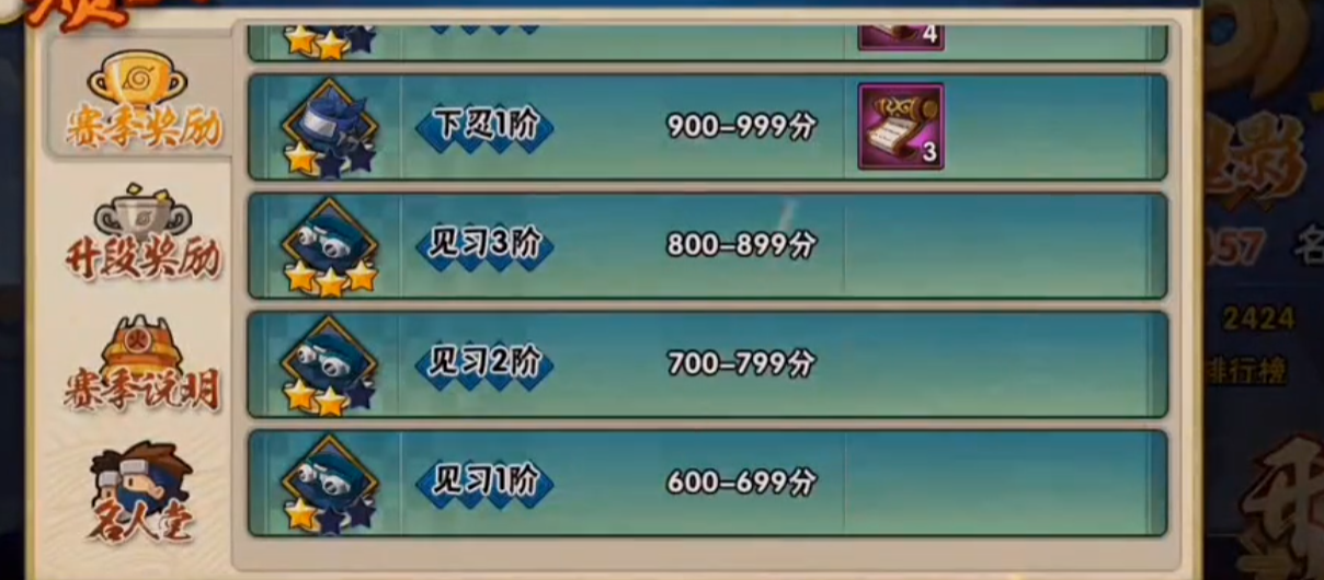 火影忍者忍1相当于王者什么段位 火影忍者忍1相当于王者什么段位