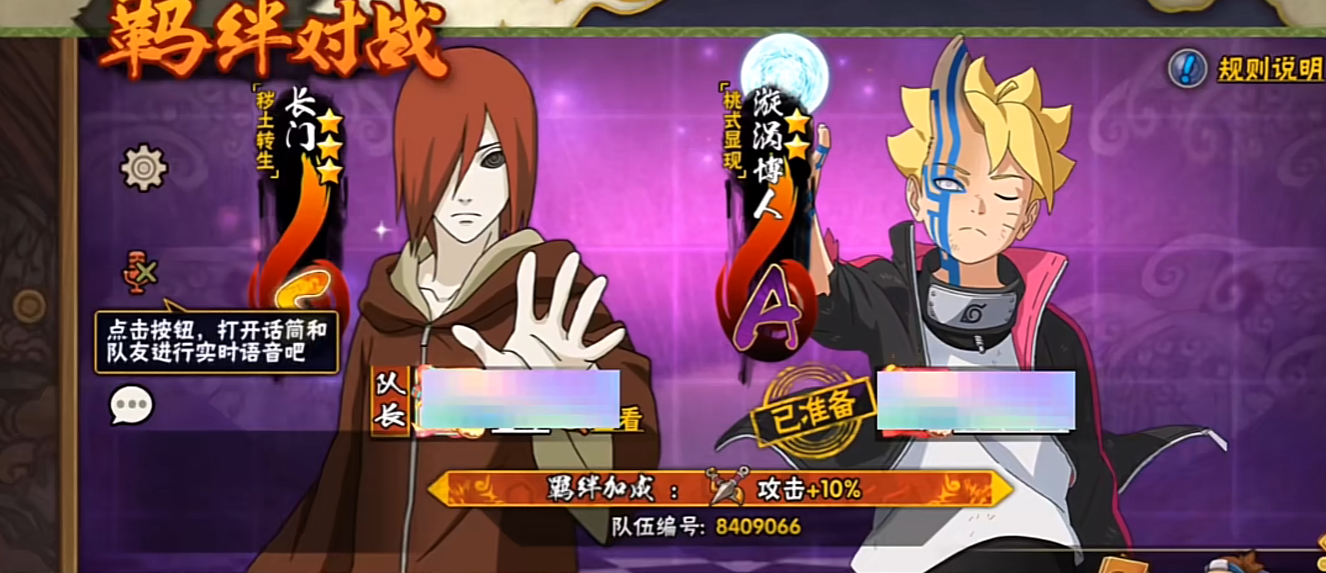 火影忍者忍1相当于王者什么段位 火影忍者忍1相当于王者什么段位