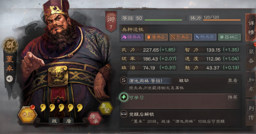 三国志战略版吕布董卓配什么