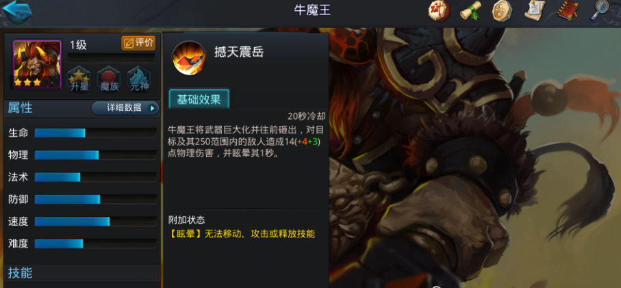 乱斗西游2一开始选什么英雄好