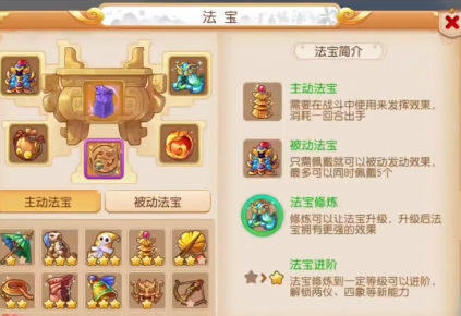 梦幻西游风袋材料二要什么材料