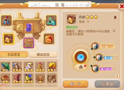 梦幻西游风袋材料二要什么材料