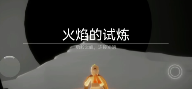 光遇修炼怎么进入