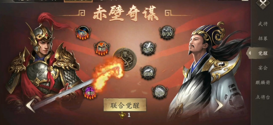 攻城掠地觉醒周瑜什么技能