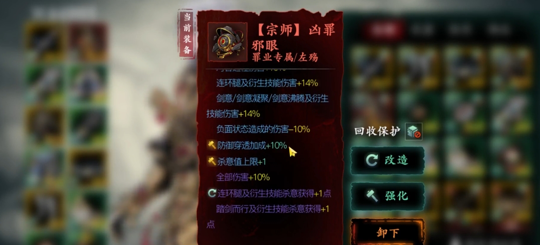 影之刃三左殇带什么套装好