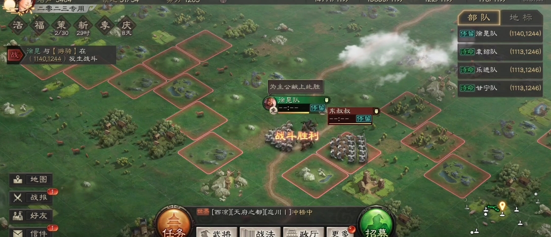 三国志战略版打倭寇能得到什么