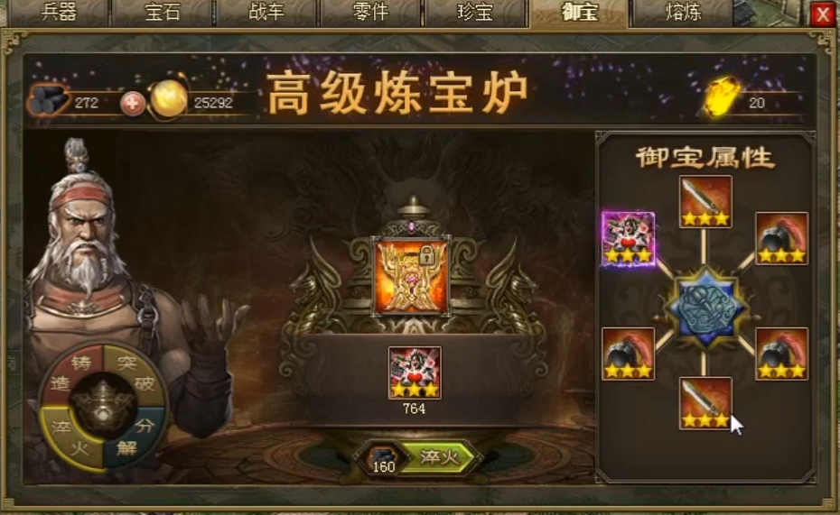 攻城掠地紫御宝属性为什么好 攻城掠地紫御宝属性为什么好