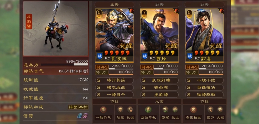 三国志战略版一骑当千配什么