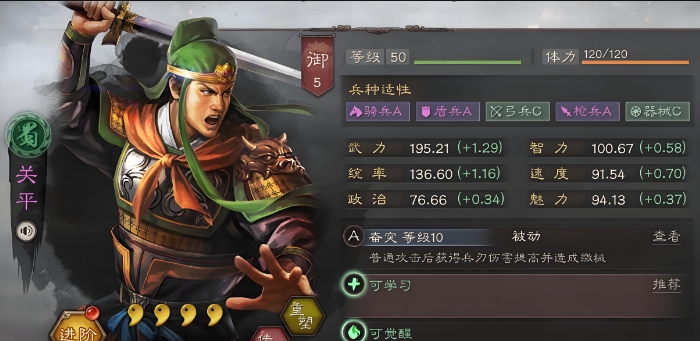 三国志战略版平民打什么兵种