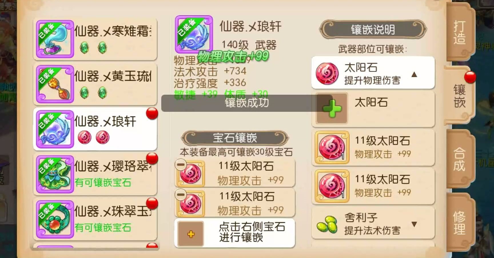梦幻西游手游69级该干什么