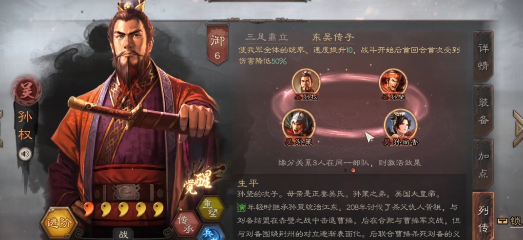 三国志战略版可以买什么武将