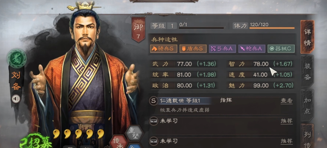 三国志战略版刘备应该带什么兵法