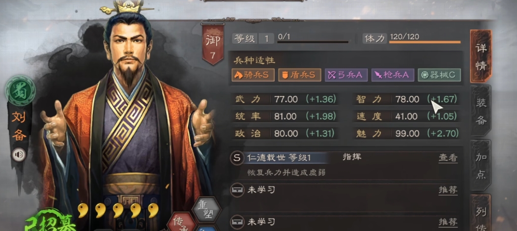 三国志战略版可以买什么武将