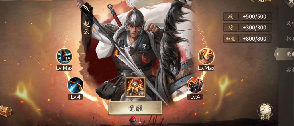 攻城掠地赵云主要用什么武将