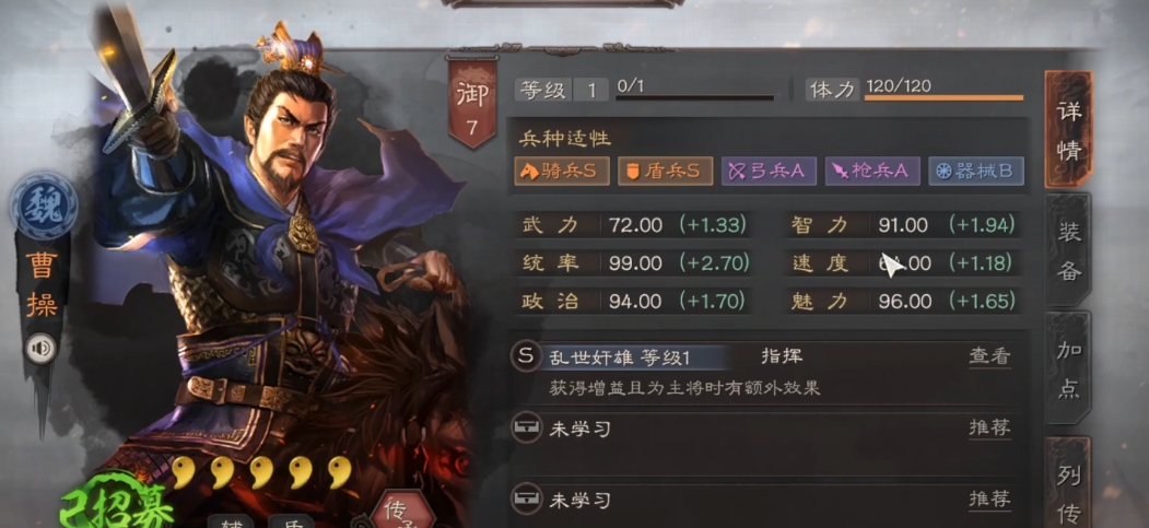 三国志战略版可以买什么武将