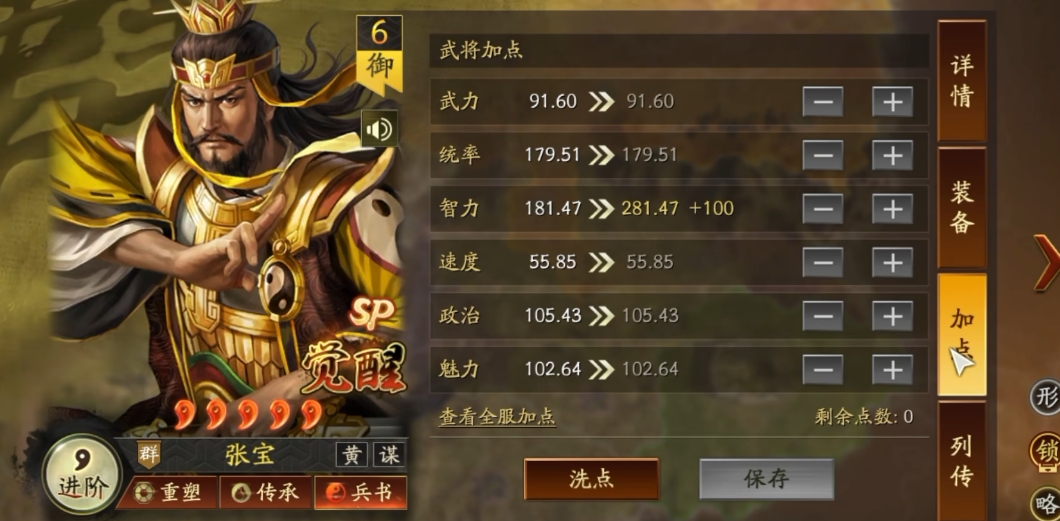 三国志战略版张宝工具人带什么