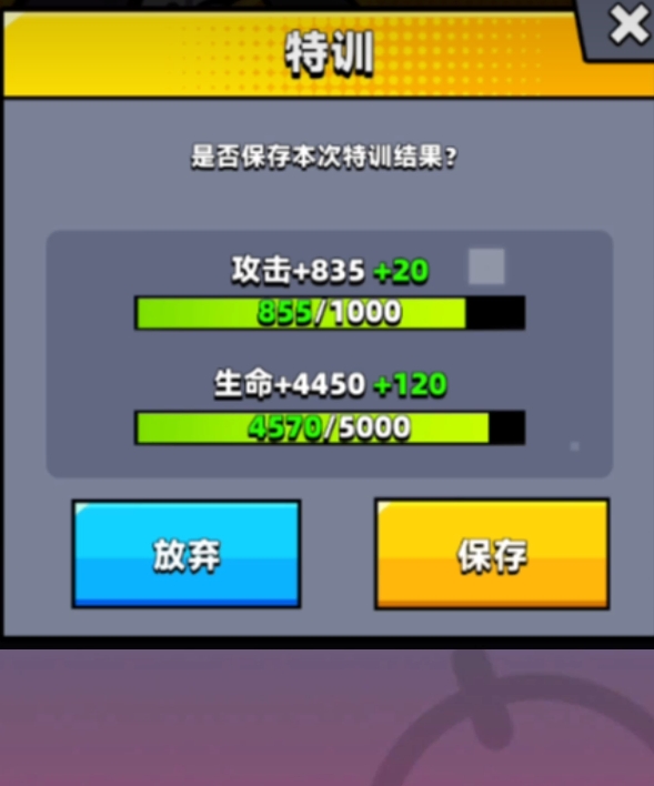 弹壳特攻队特训有什么用 弹壳特攻队特训有什么用