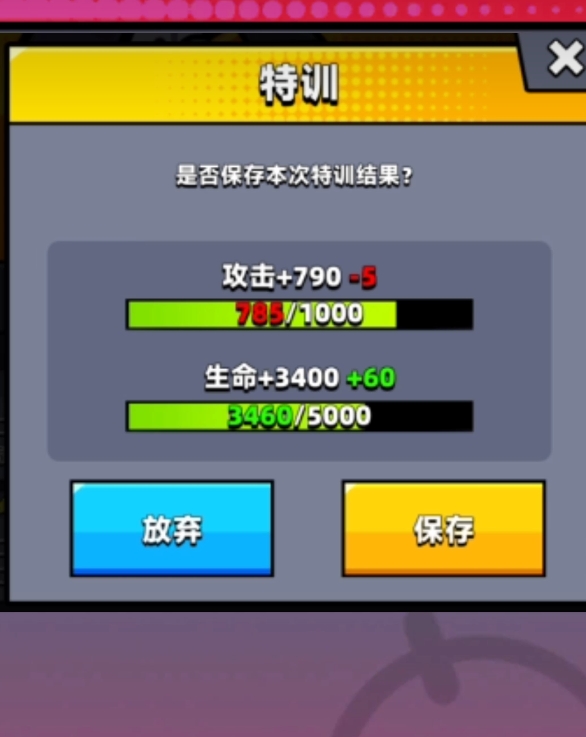 弹壳特攻队特训有什么用 弹壳特攻队特训有什么用