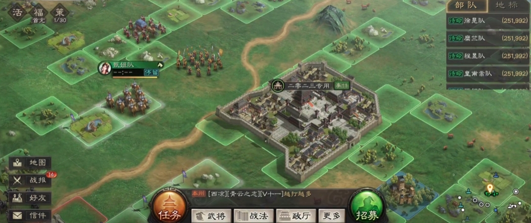 三国志战略版攻打下城池要做什么