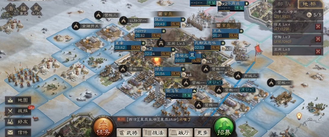 三国志战略版攻打下城池要做什么