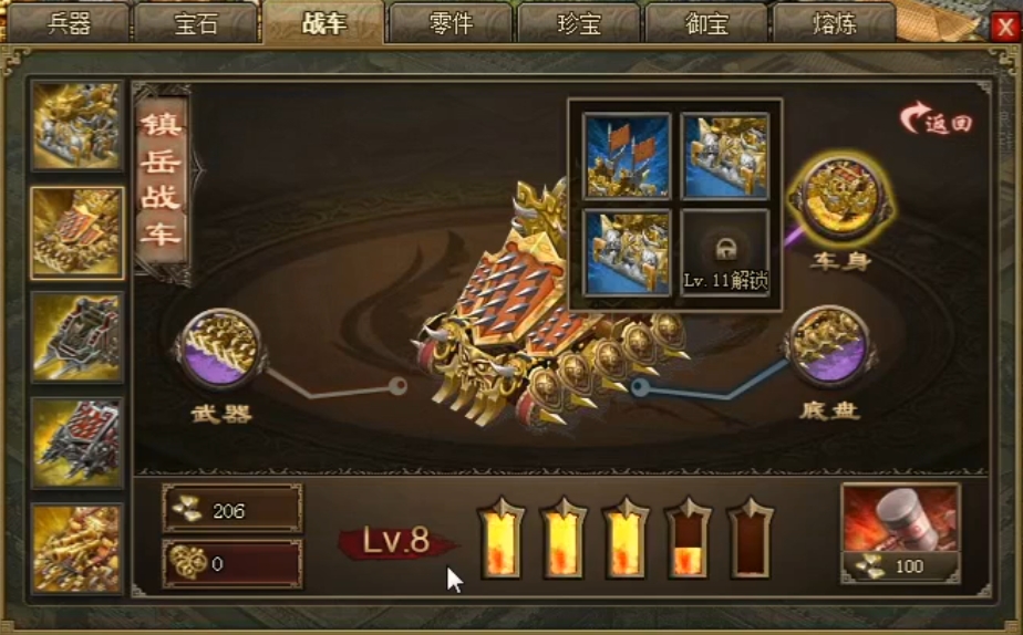 攻城掠地战车火力有什么用