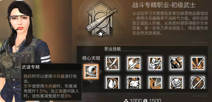 明日之后三庄选什么职业好