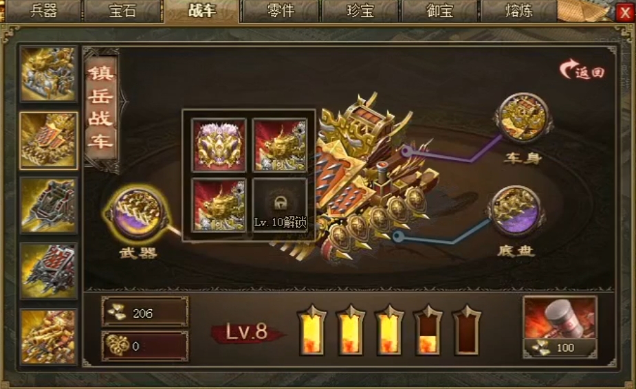 攻城掠地战车火力有什么用