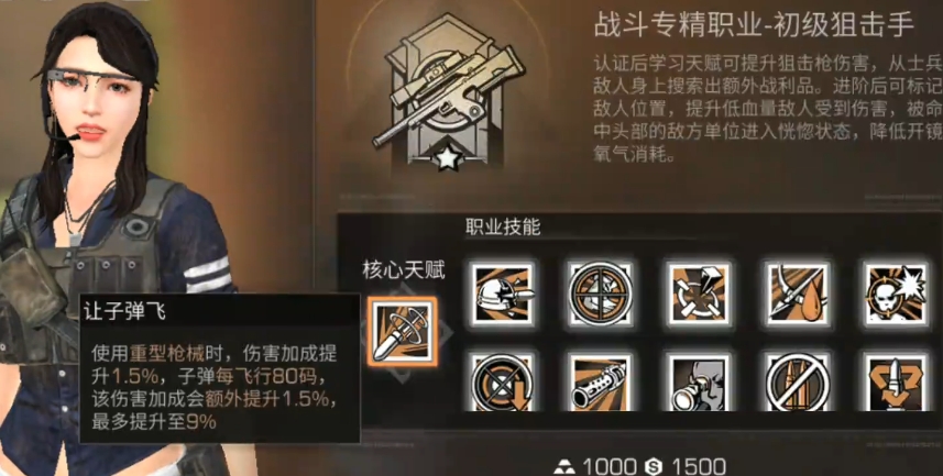 明日之后三庄选什么职业好