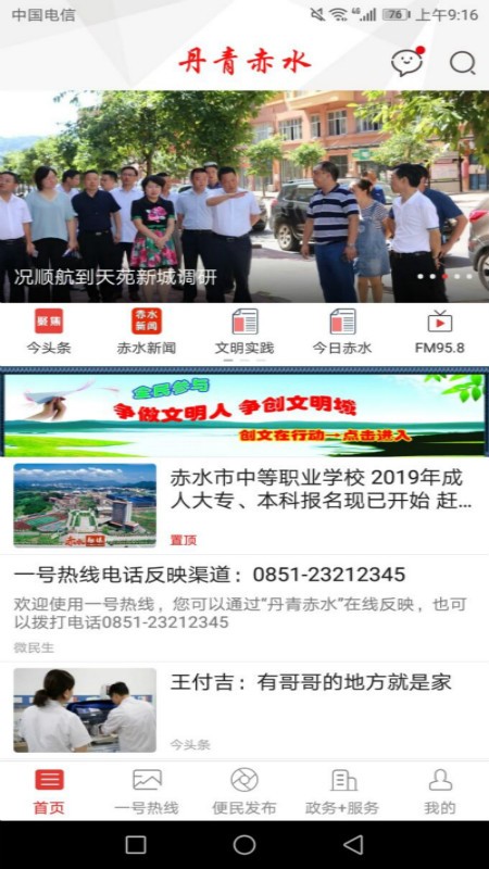 丹青赤水