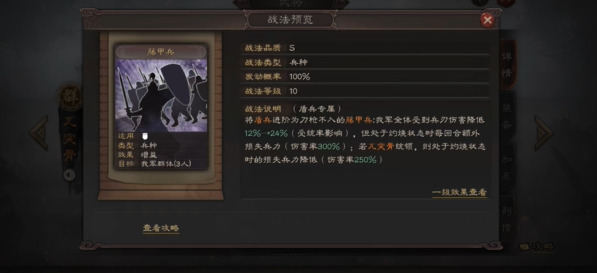 三国志战略版兀突骨搭配什么武将