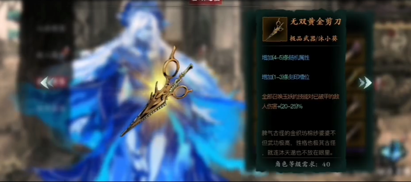 影之刃3做什么装备好