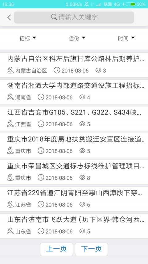 交安汇