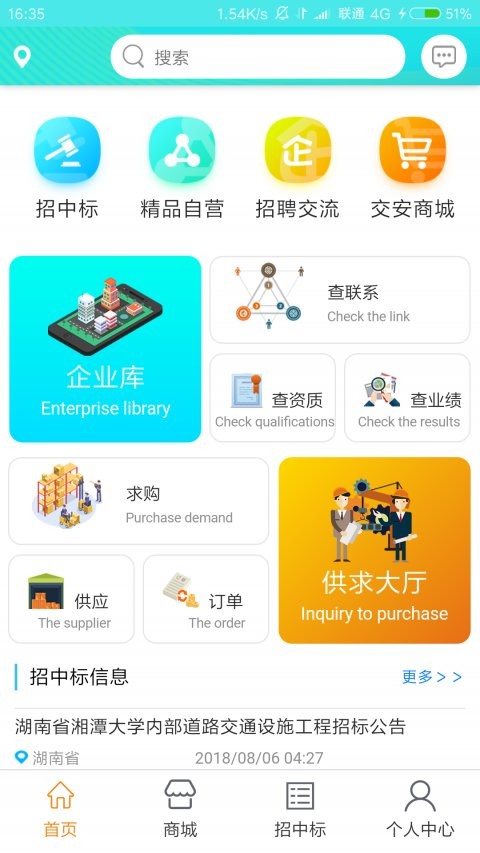 交安汇