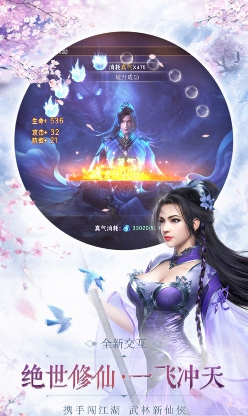 剑与道