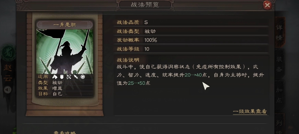 三国志战略版赵云可以配什么紫将