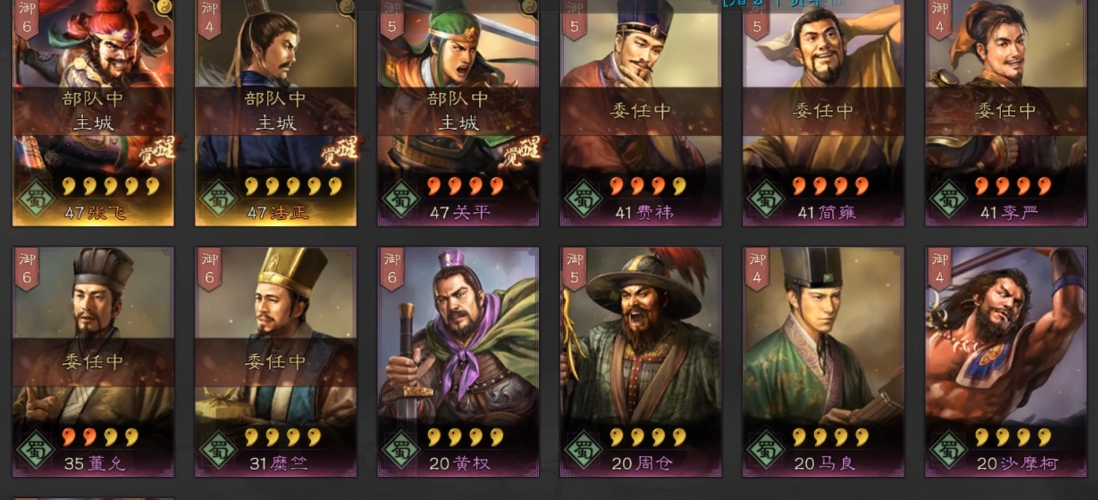 三国志战略版关平学习什么战法