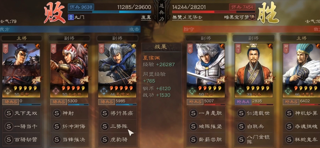 三国志战略版夏侯渊什么战法 三国志战略版夏侯渊什么战法