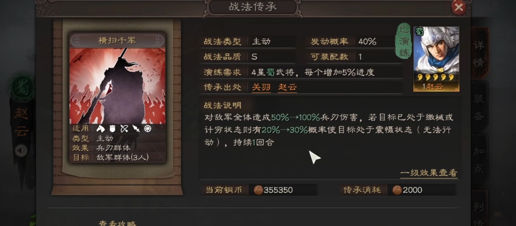 三国志战略版赵云可以配什么紫将