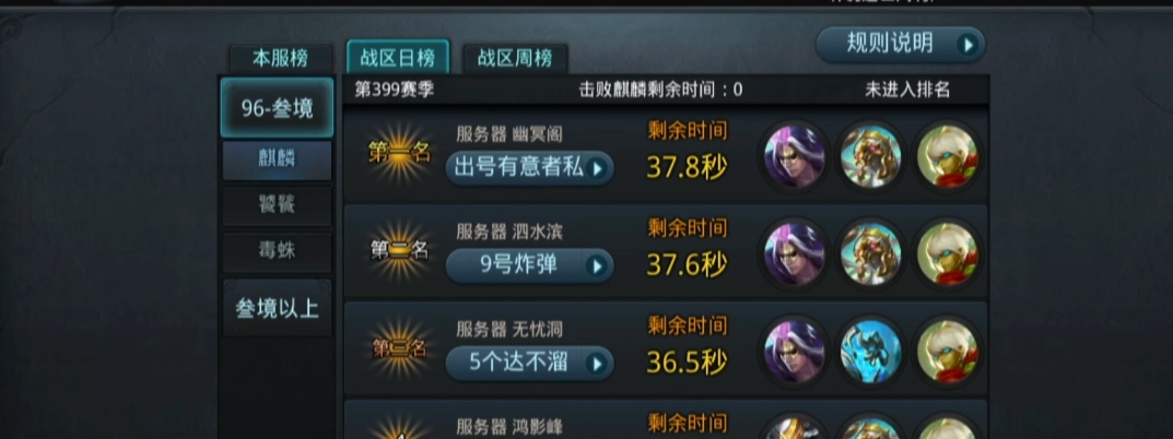 乱斗西游2应该用什么组合