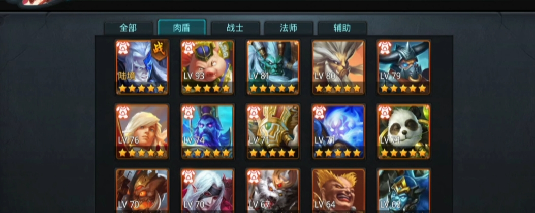 乱斗西游2应该用什么组合