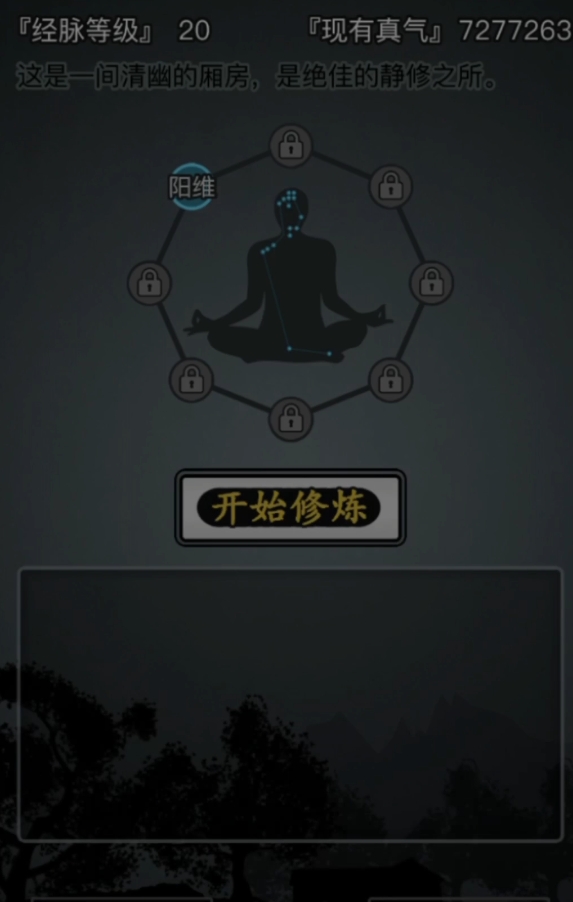 放置江湖经脉点什么属性