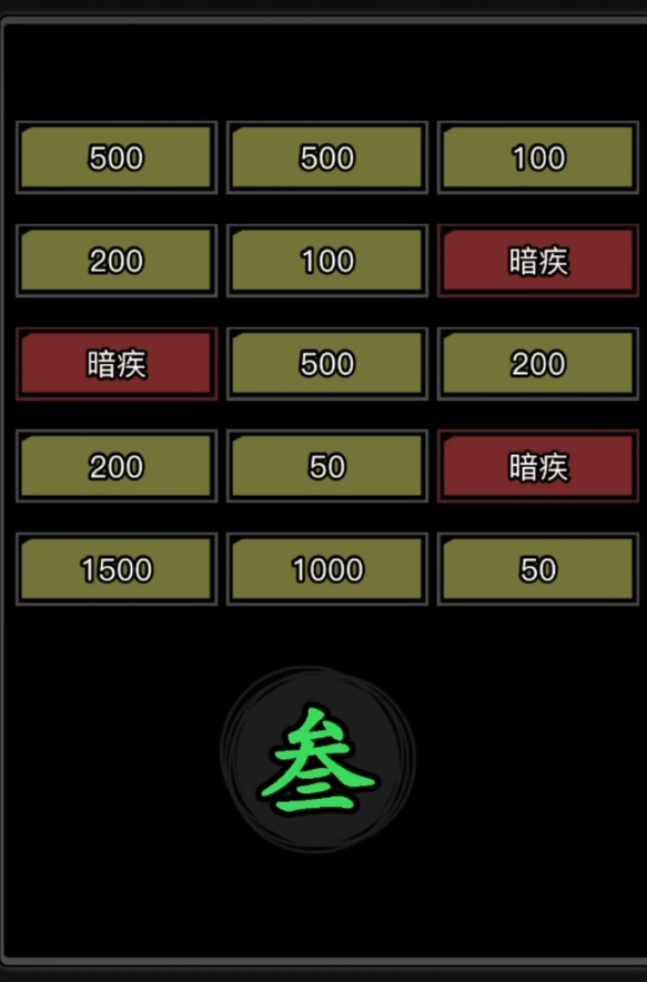 放置江湖经脉点什么属性