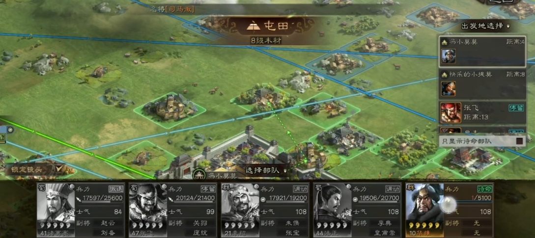 三国志战略版屯田需要什么条件