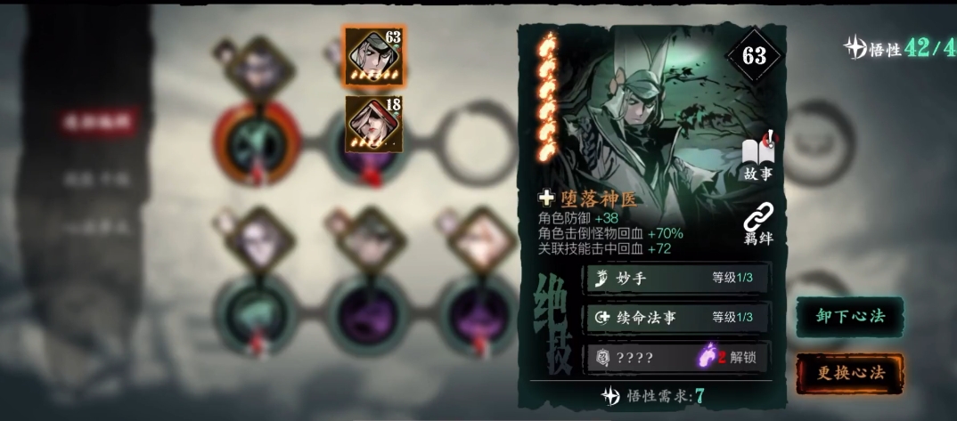 影之刃3副卡装什么好