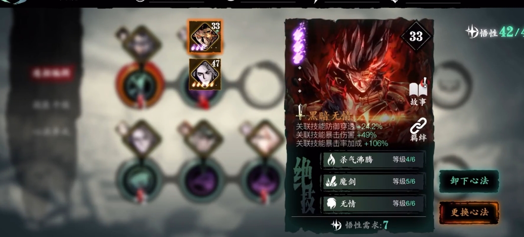 影之刃3副卡装什么好