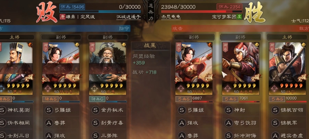 三国志战略版甘宁选择什么兵书