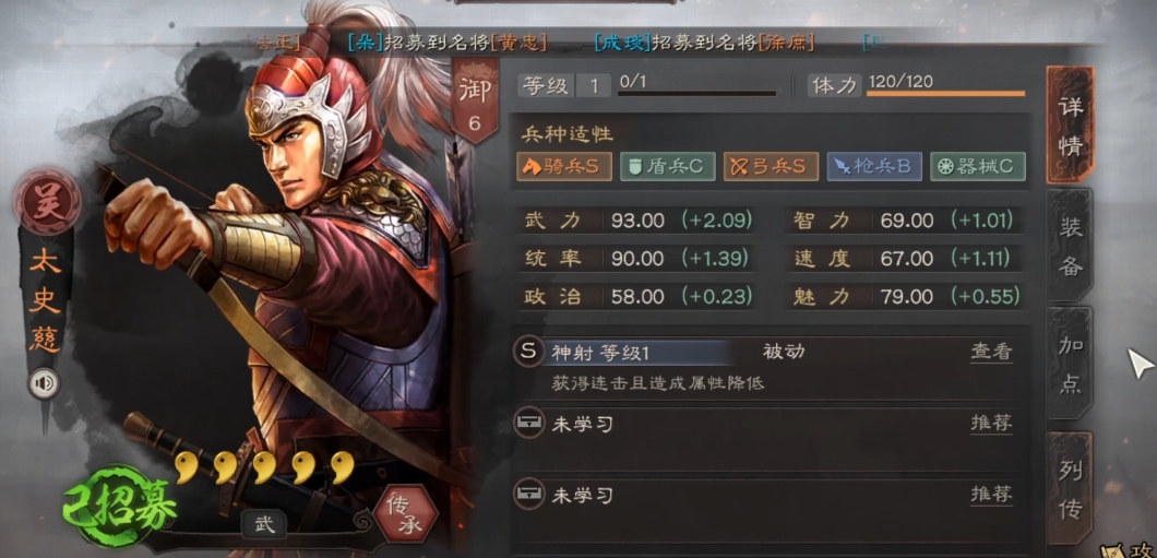 三国志战略版奋突适合什么武将