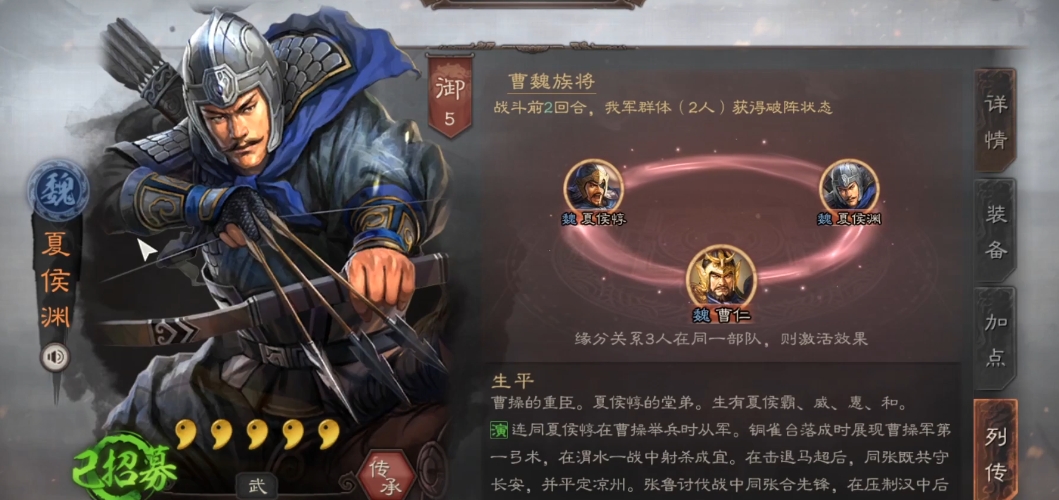 三国志战略版奋突适合什么武将