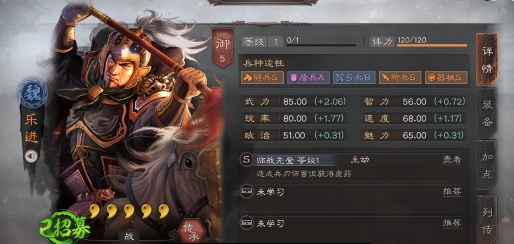 三国志战略版奋突适合什么武将