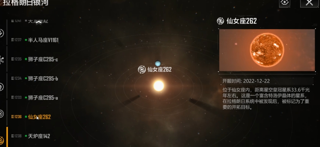 无尽的拉格朗日怎么玩